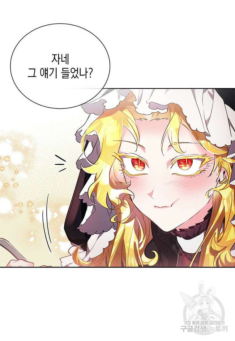 이제 그만 새가족을 찾으려합니다 34화 15