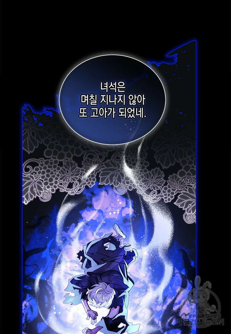 이제 그만 새가족을 찾으려합니다 34화 28