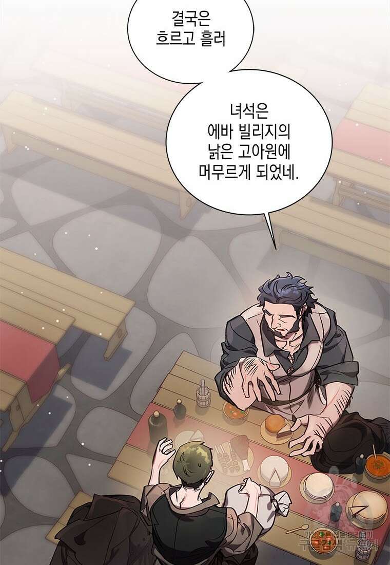 이제 그만 새가족을 찾으려합니다 34화 34