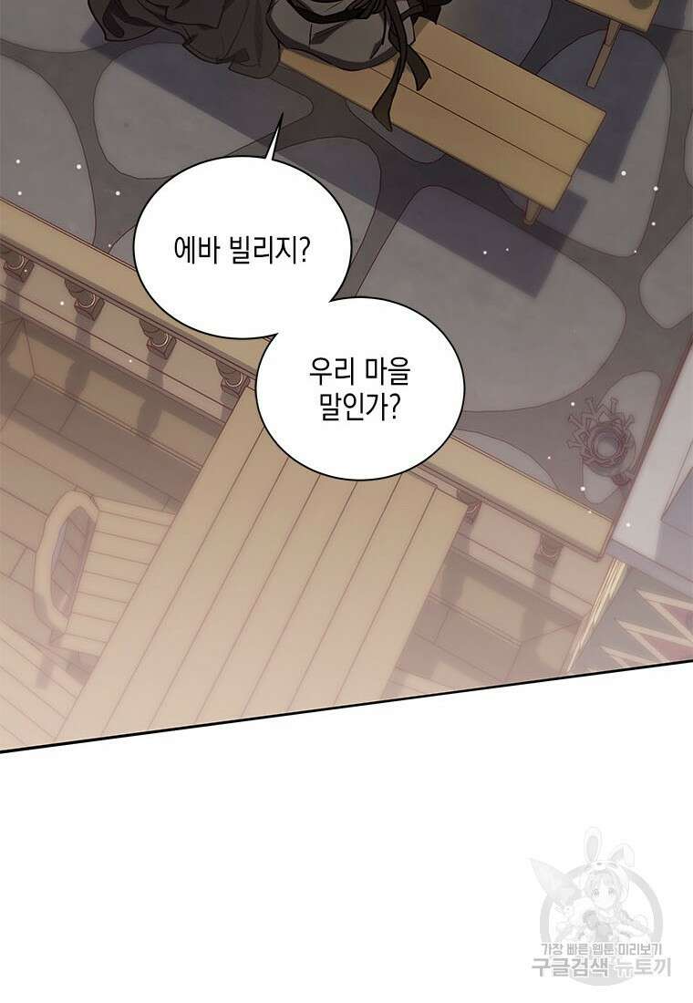 이제 그만 새가족을 찾으려합니다 34화 35