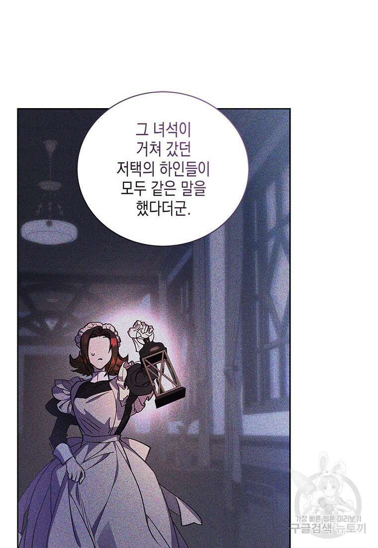 이제 그만 새가족을 찾으려합니다 34화 37