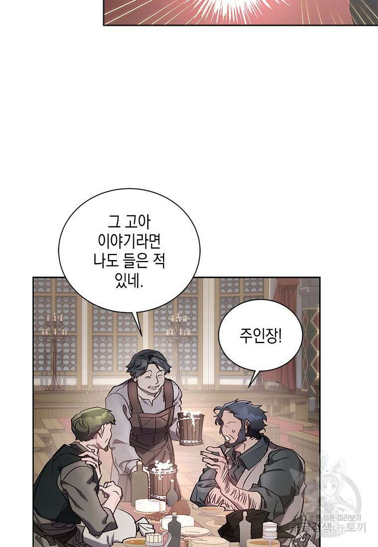 이제 그만 새가족을 찾으려합니다 34화 46