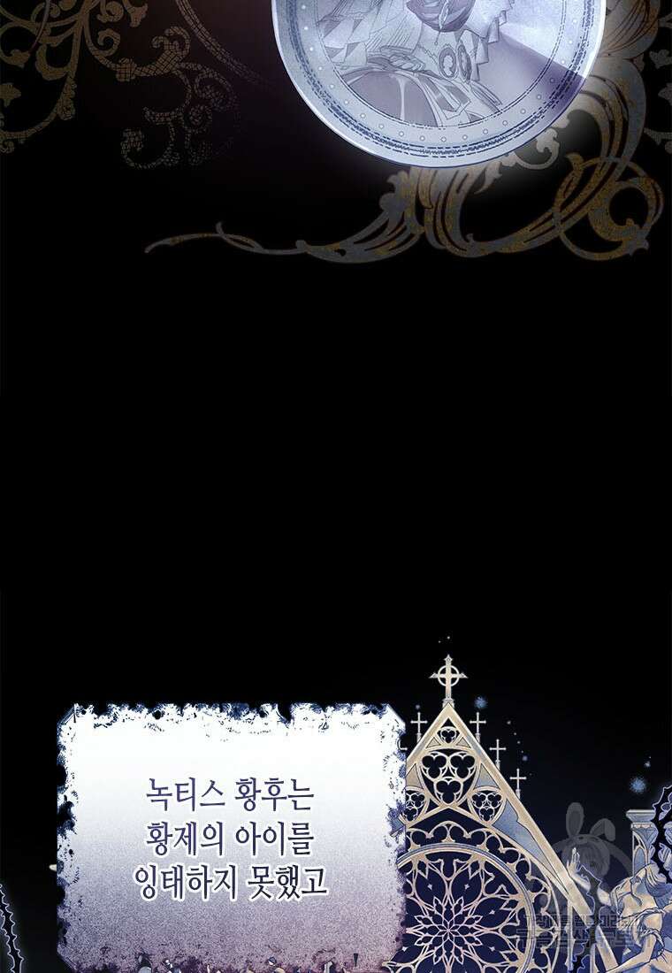 이제 그만 새가족을 찾으려합니다 34화 59