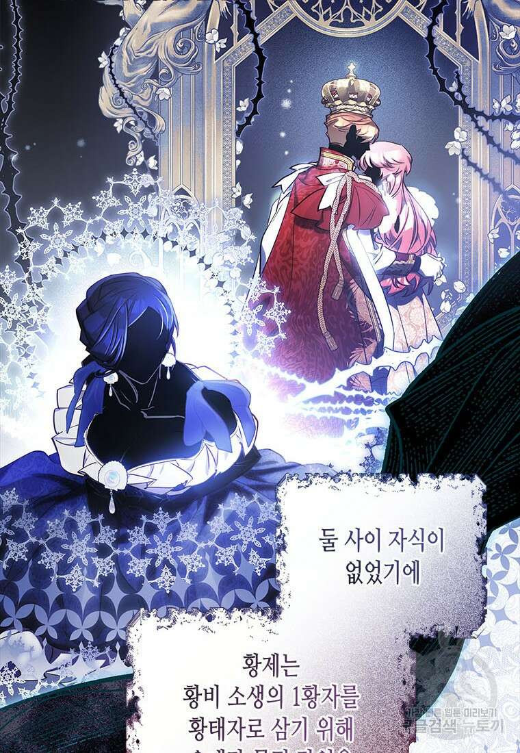 이제 그만 새가족을 찾으려합니다 34화 60