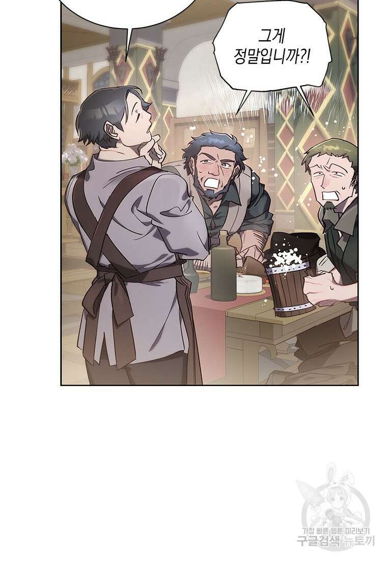 이제 그만 새가족을 찾으려합니다 34화 81