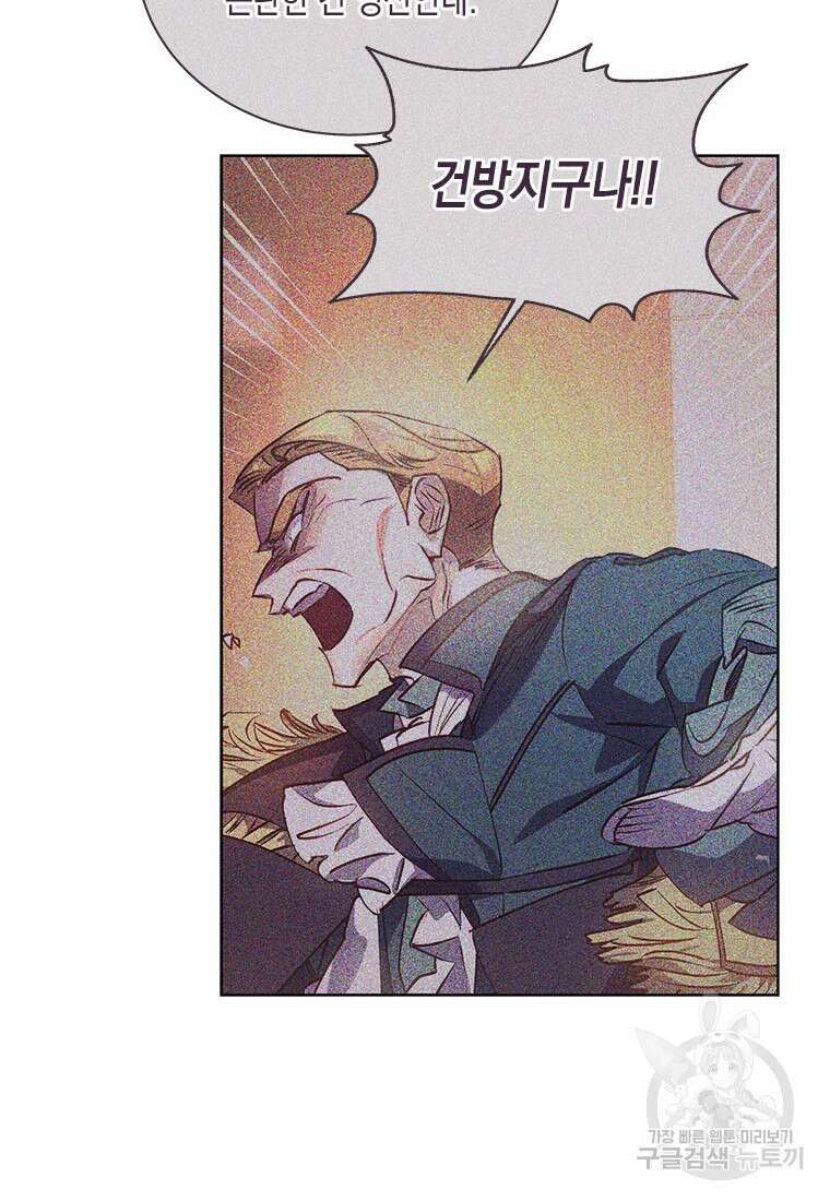 이제 그만 새가족을 찾으려합니다 34화 88