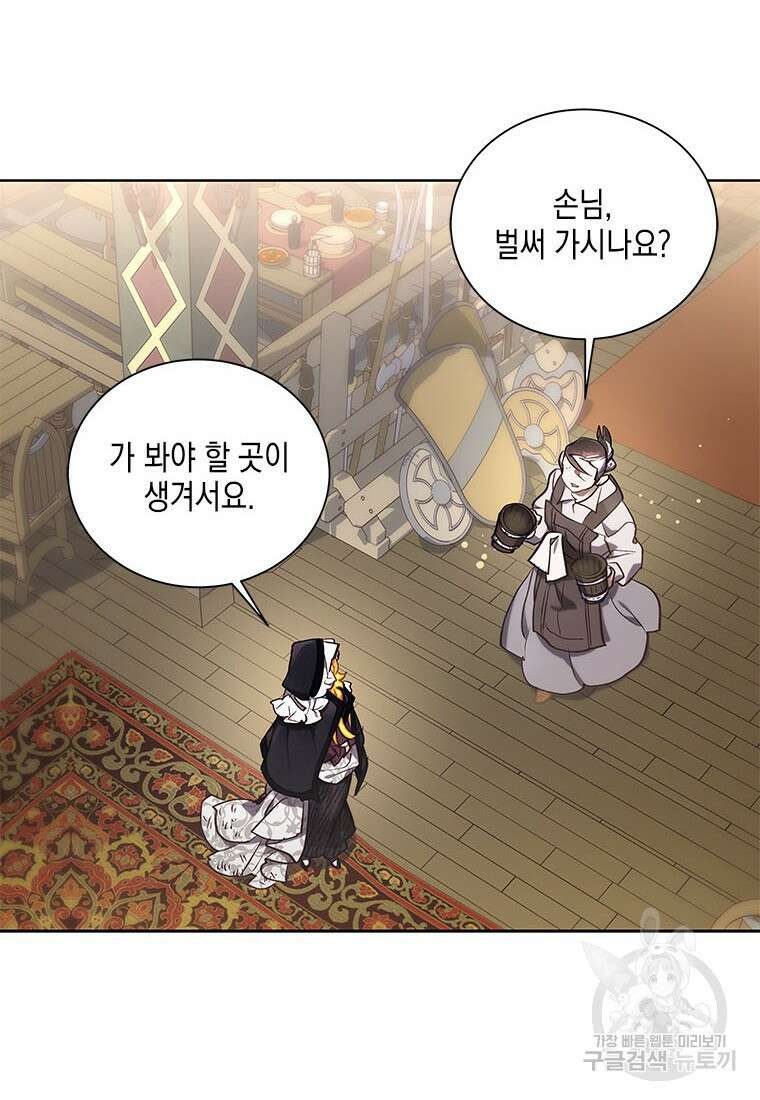 이제 그만 새가족을 찾으려합니다 34화 98