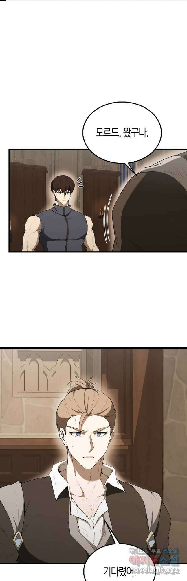 엑스트라가 너무 강함 40화 1