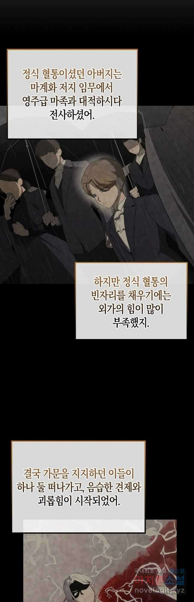 엑스트라가 너무 강함 40화 3