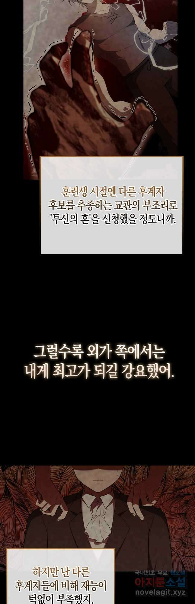 엑스트라가 너무 강함 40화 4