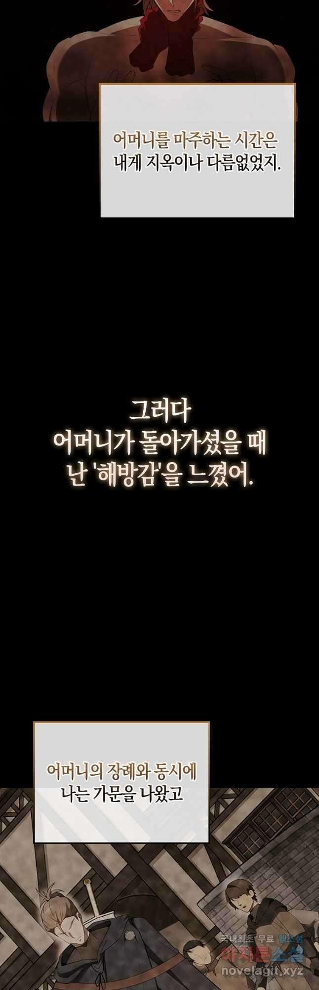 엑스트라가 너무 강함 40화 11