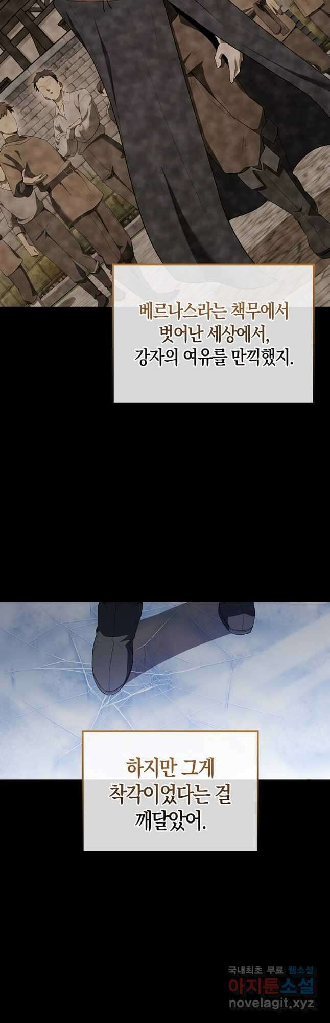 엑스트라가 너무 강함 40화 12