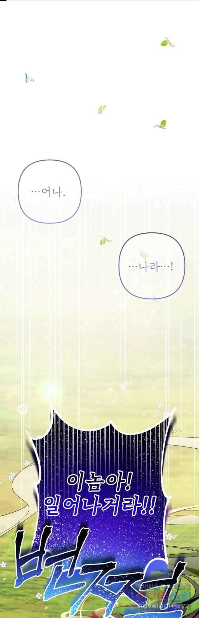 주문을 말해,로즈! 2부 13화 1