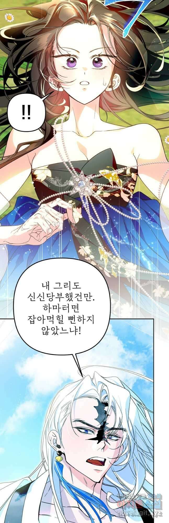 주문을 말해,로즈! 2부 13화 2