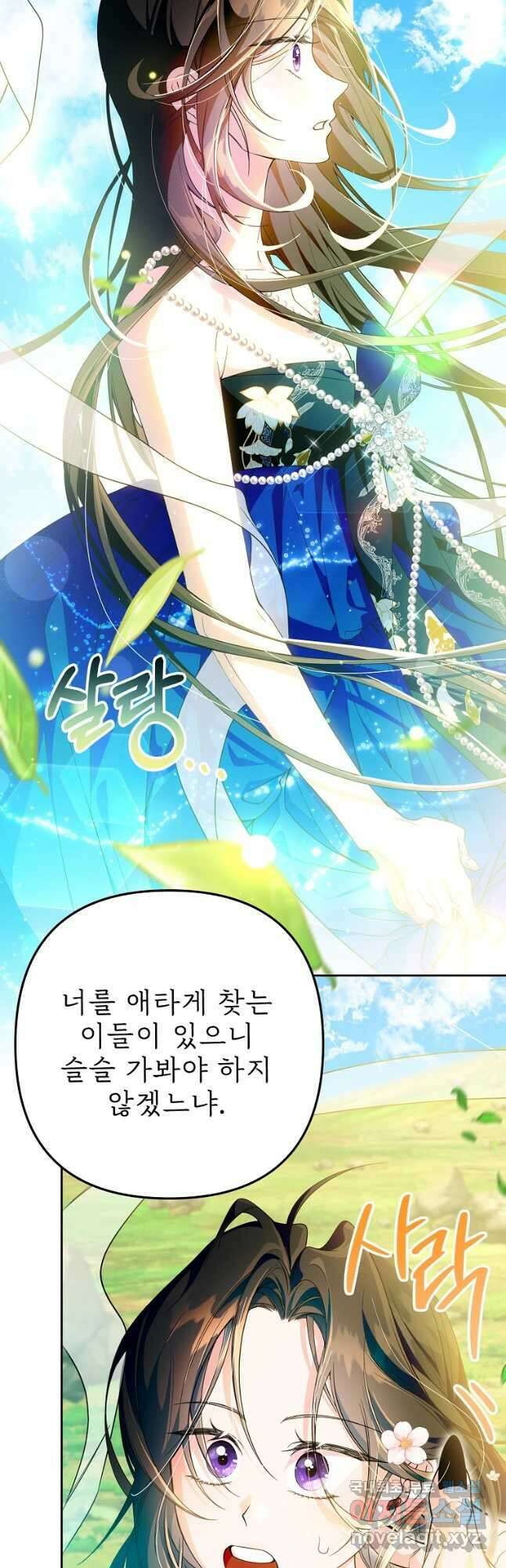 주문을 말해,로즈! 2부 13화 6