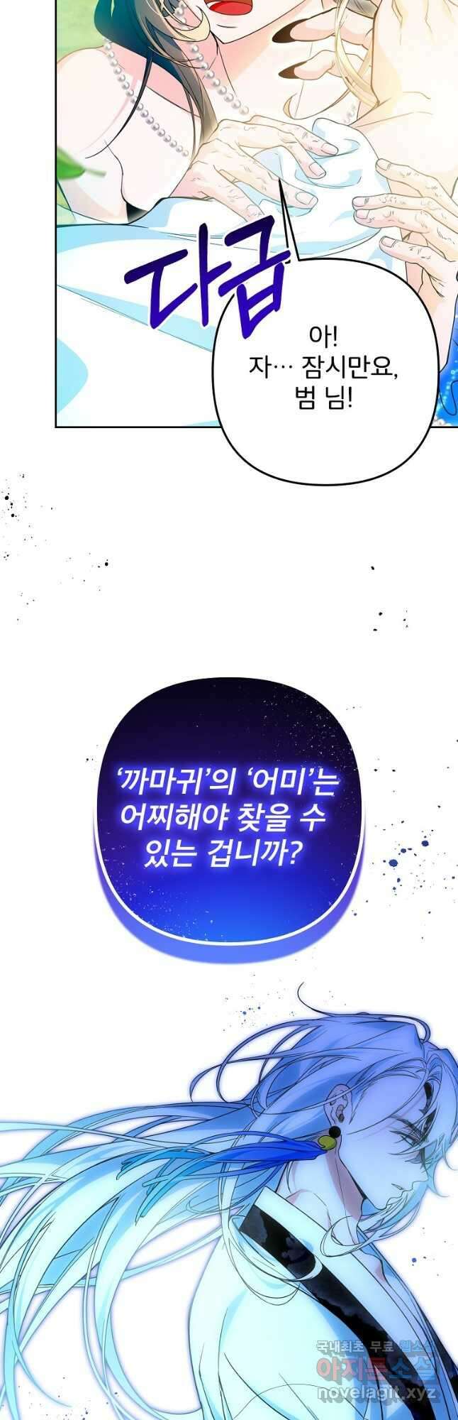주문을 말해,로즈! 2부 13화 7