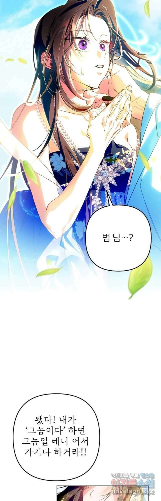 주문을 말해,로즈! 2부 13화 9