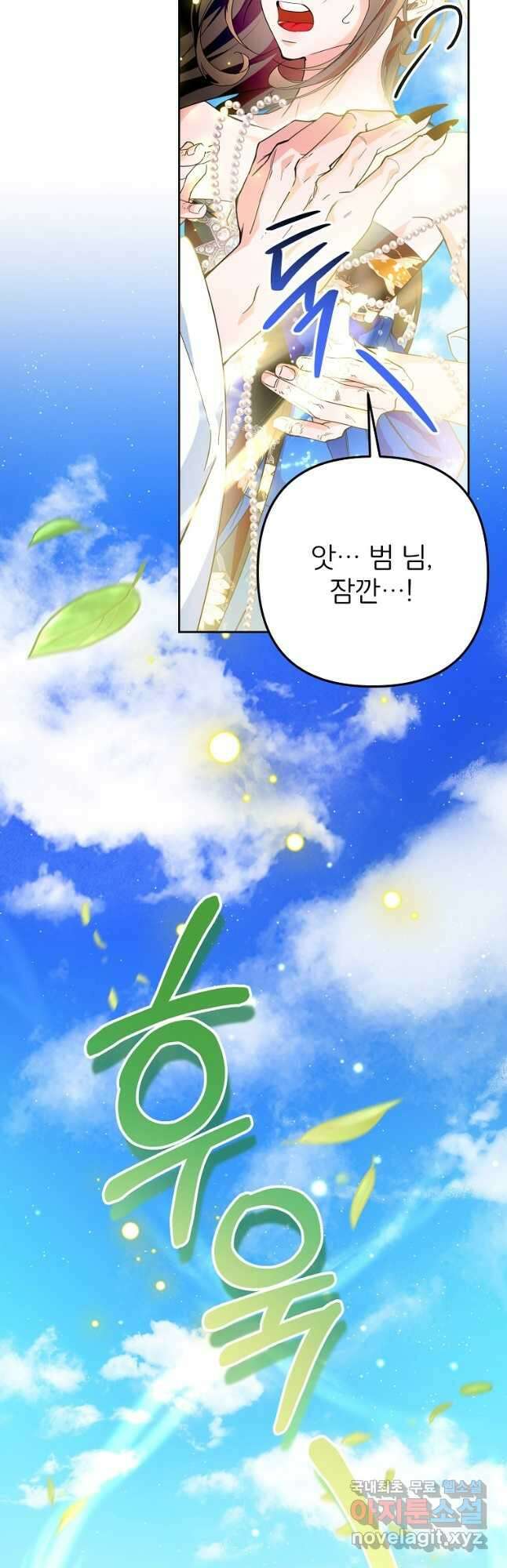 주문을 말해,로즈! 2부 13화 10