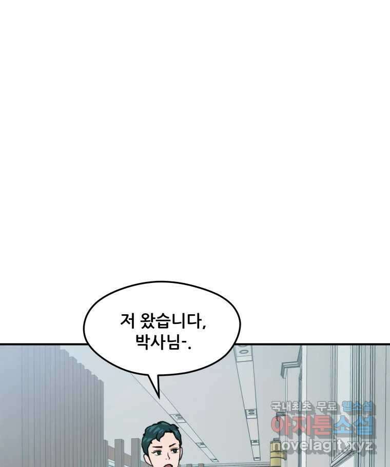 리커버리 하프 33화_행복이죠 1