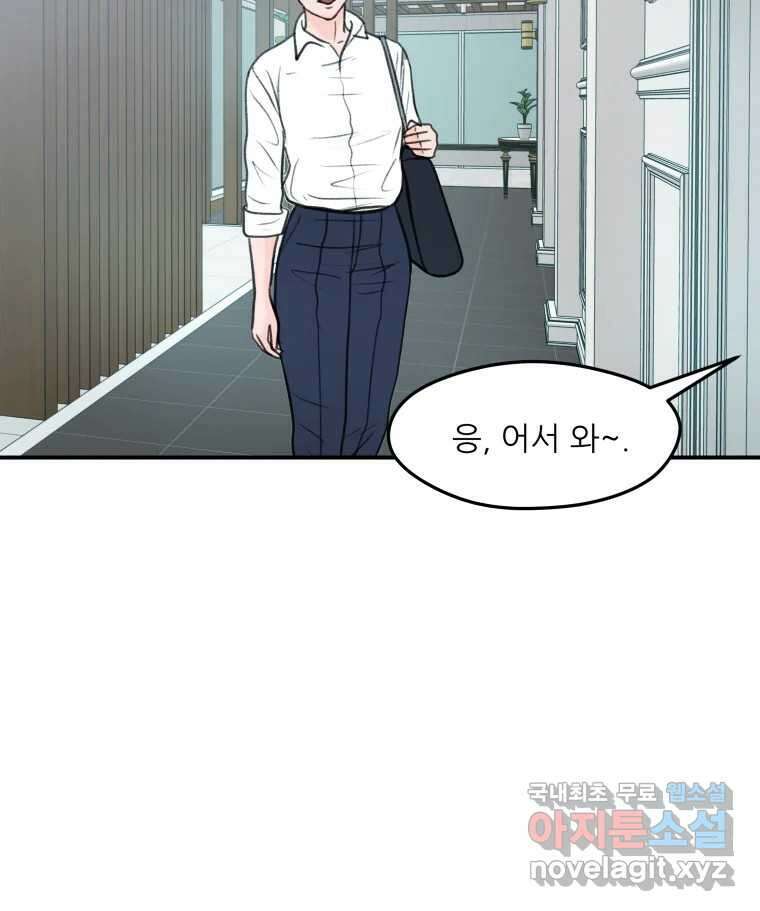 리커버리 하프 33화_행복이죠 2