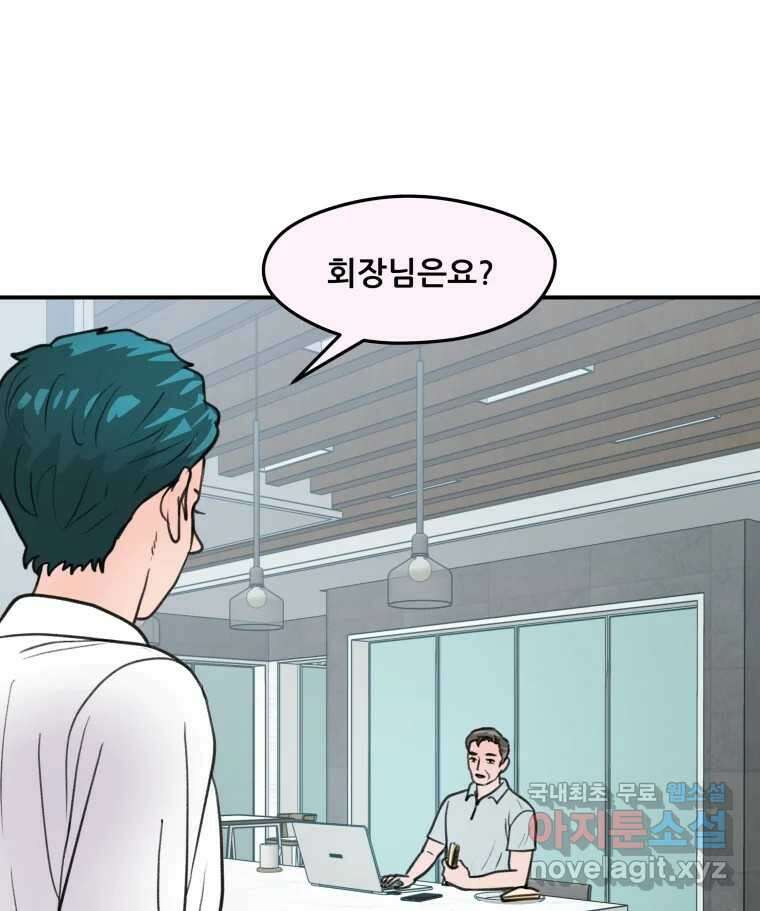 리커버리 하프 33화_행복이죠 3