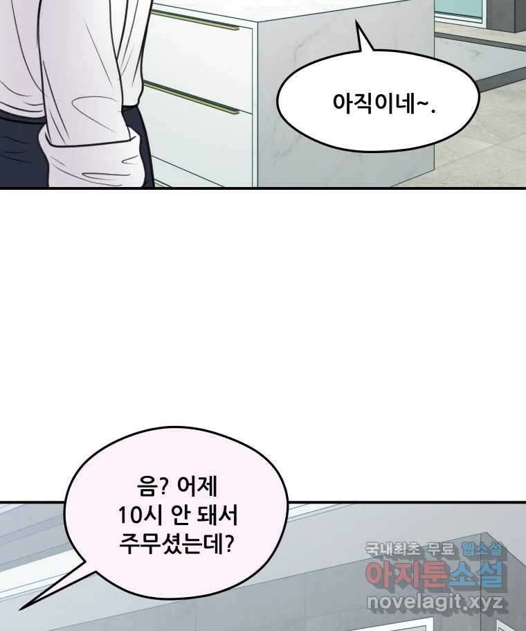 리커버리 하프 33화_행복이죠 4