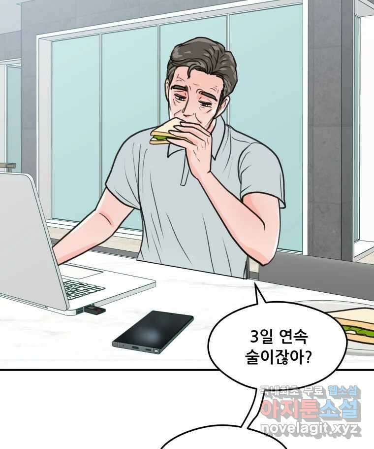 리커버리 하프 33화_행복이죠 5