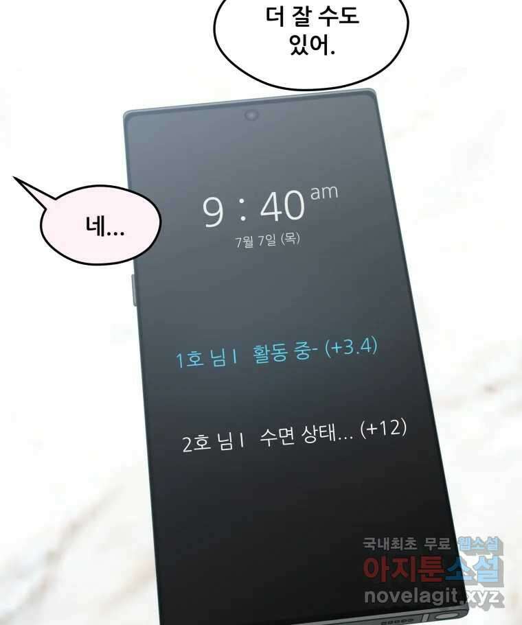 리커버리 하프 33화_행복이죠 6