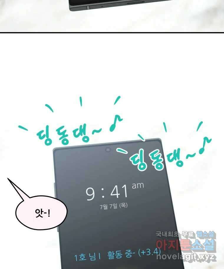 리커버리 하프 33화_행복이죠 7