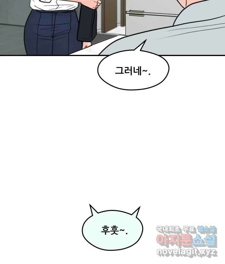 리커버리 하프 33화_행복이죠 10
