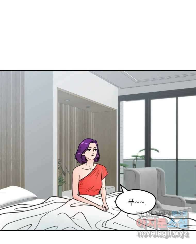 리커버리 하프 33화_행복이죠 12