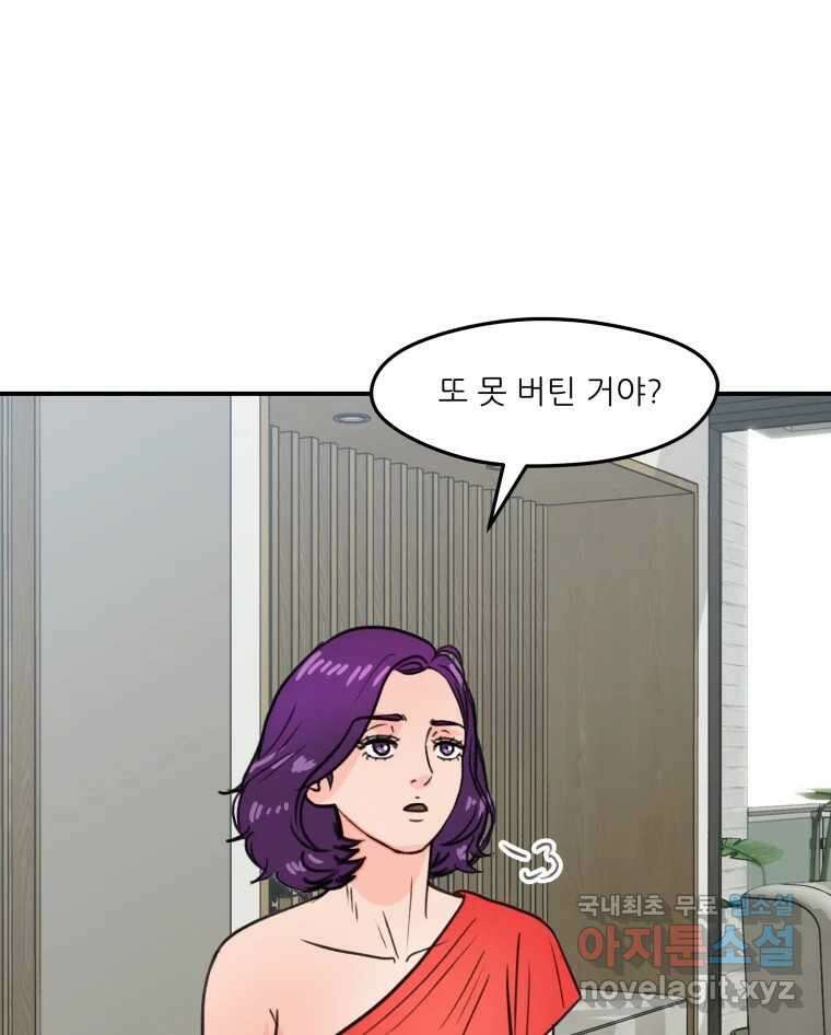 리커버리 하프 33화_행복이죠 13