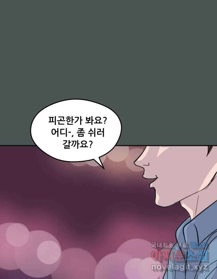리커버리 하프 33화_행복이죠 21