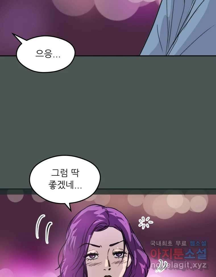 리커버리 하프 33화_행복이죠 22