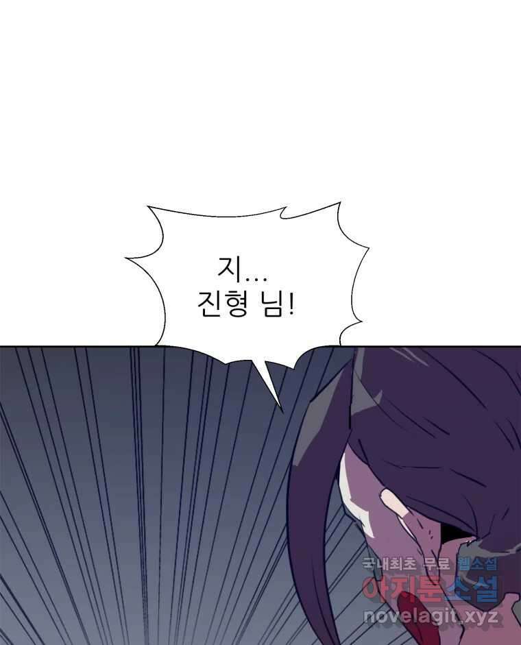 크라우드 120화 3