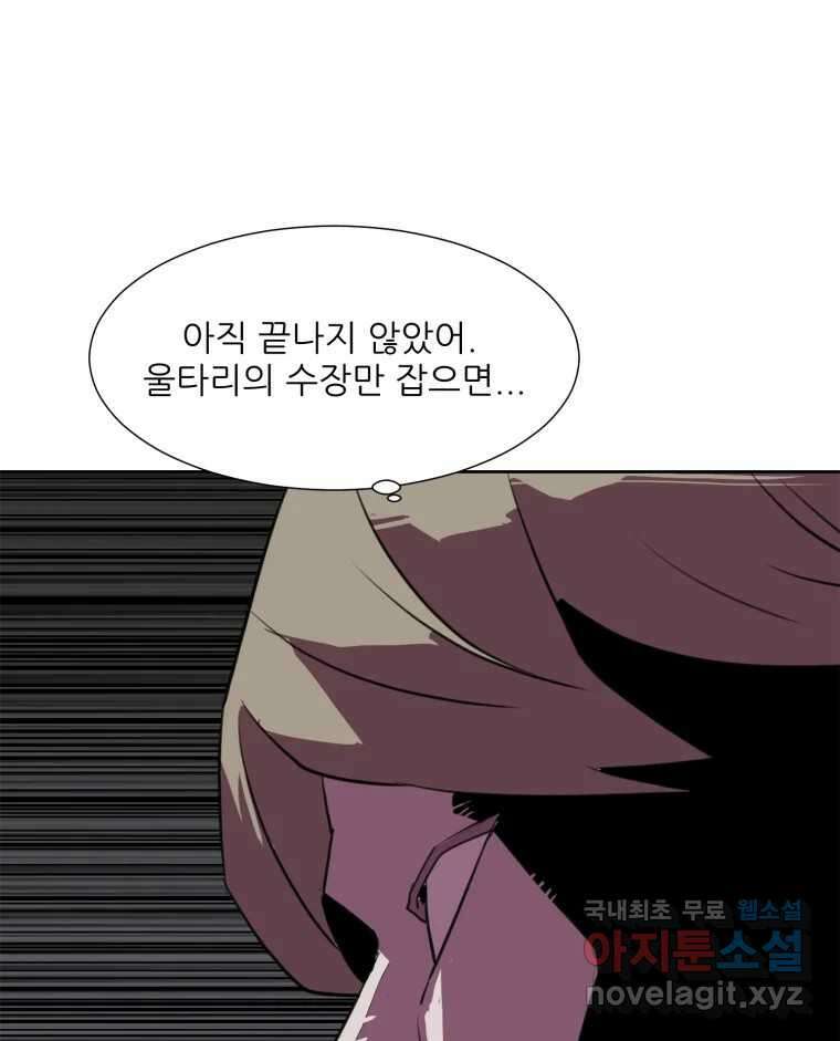 크라우드 120화 5