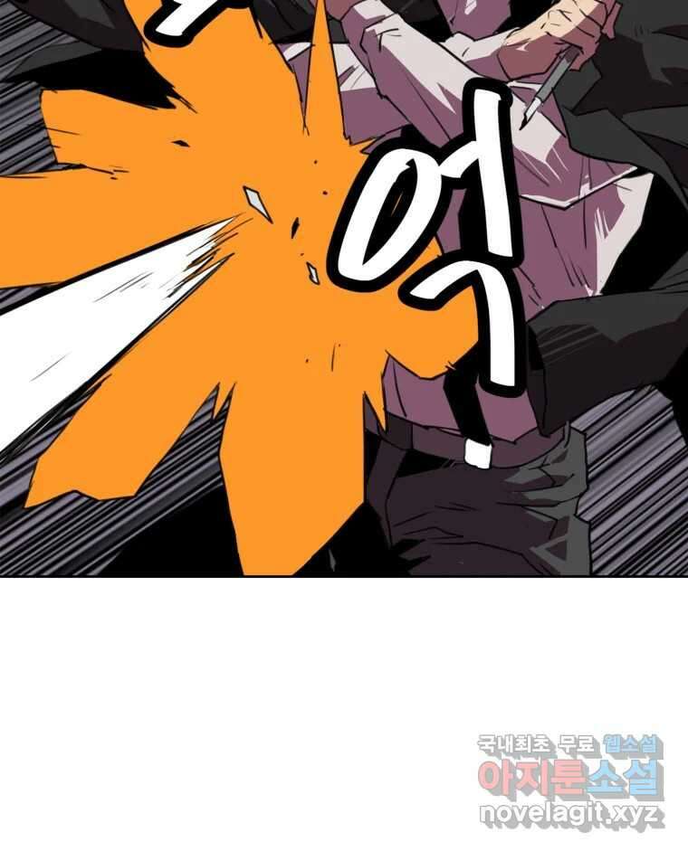크라우드 120화 9