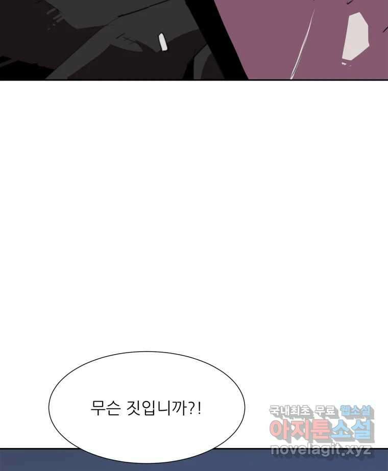 크라우드 120화 11