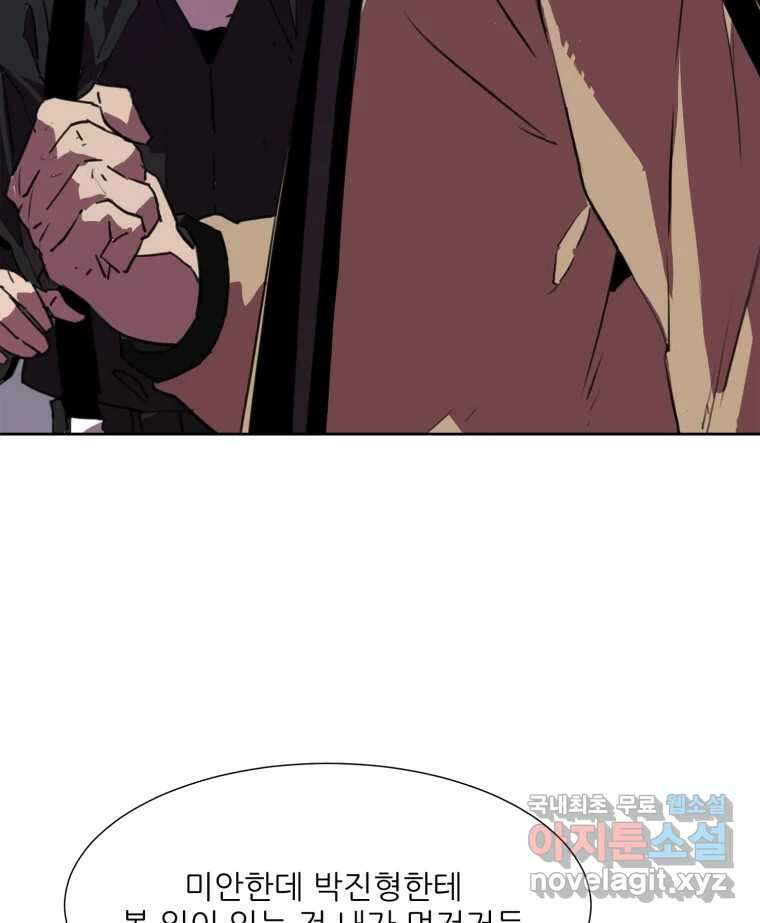 크라우드 120화 13