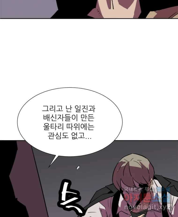크라우드 120화 15