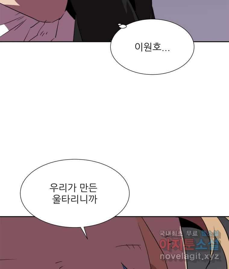 크라우드 120화 18