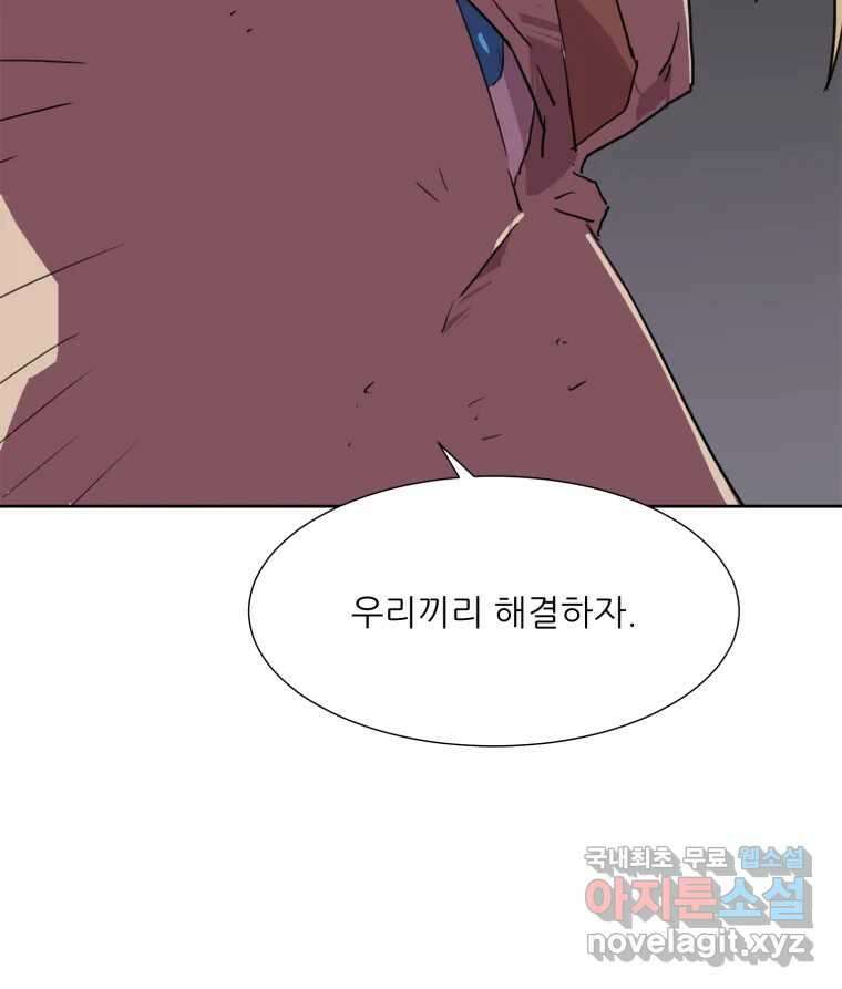 크라우드 120화 19