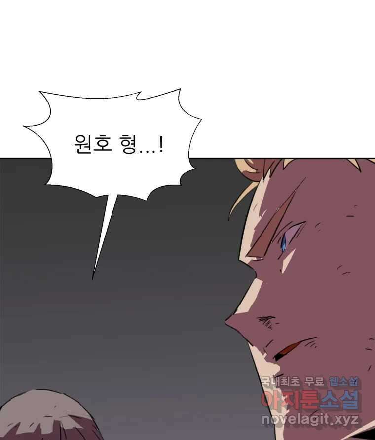크라우드 120화 20