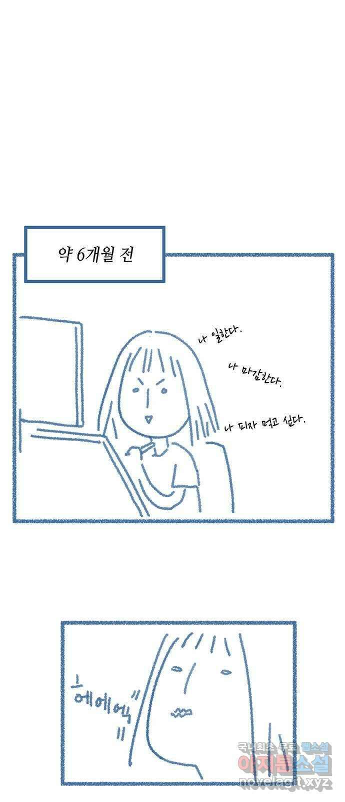 108명의 그녀들 시즌1 후기 1