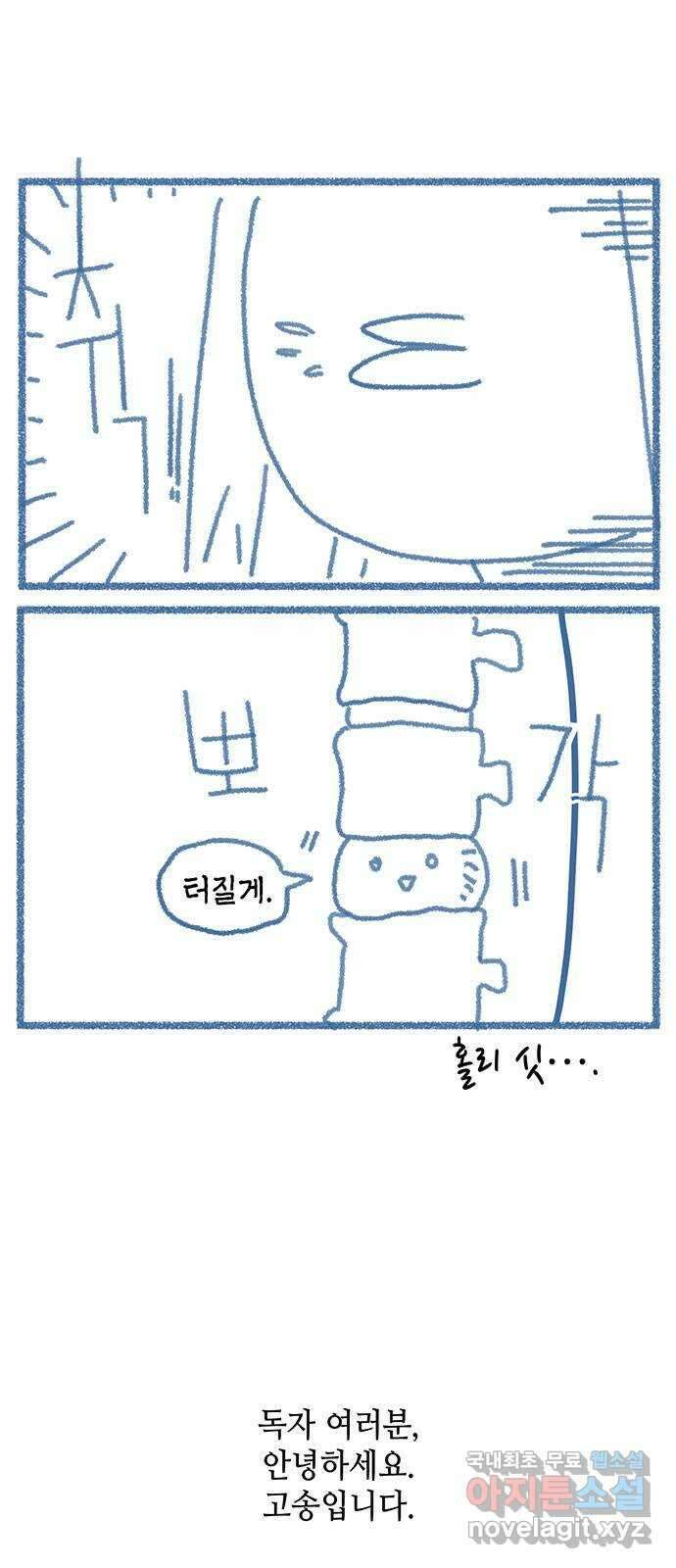 108명의 그녀들 시즌1 후기 2