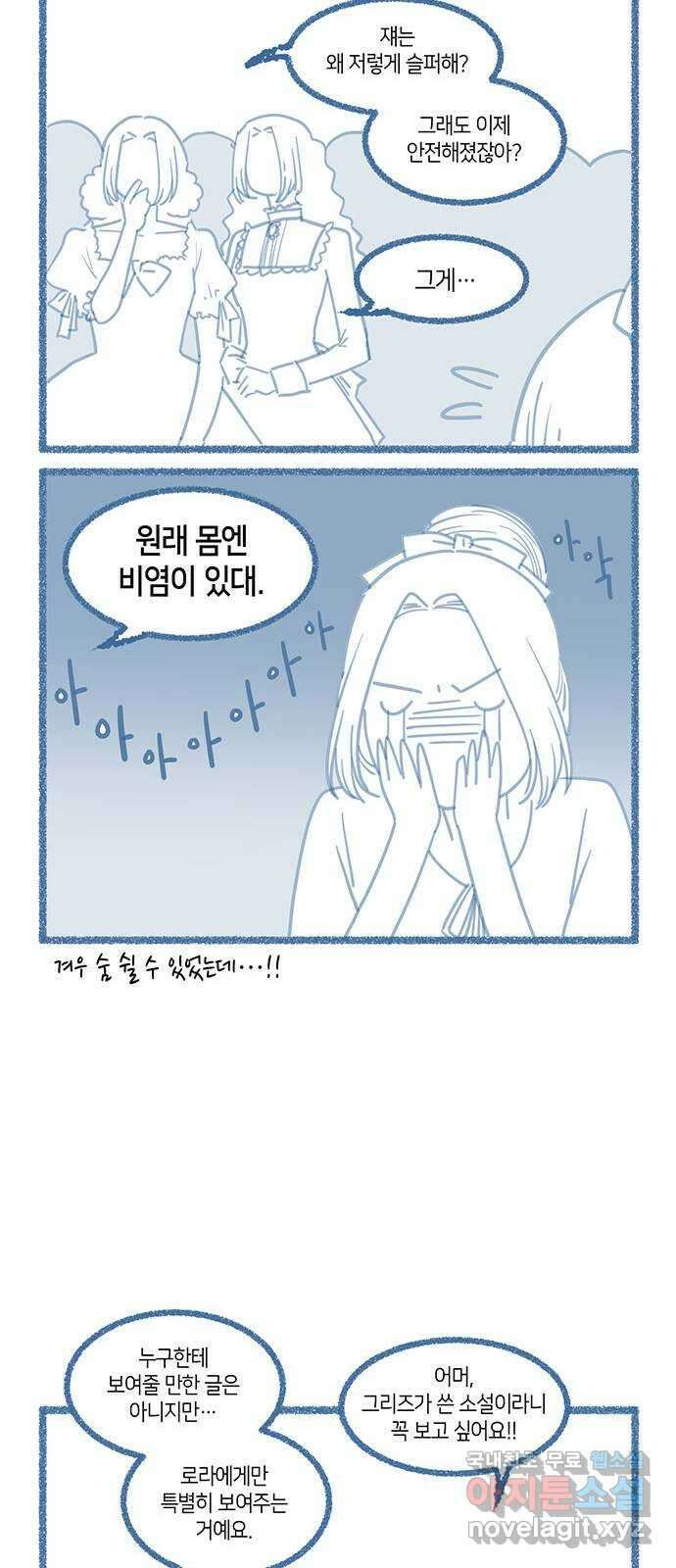 108명의 그녀들 시즌1 후기 7