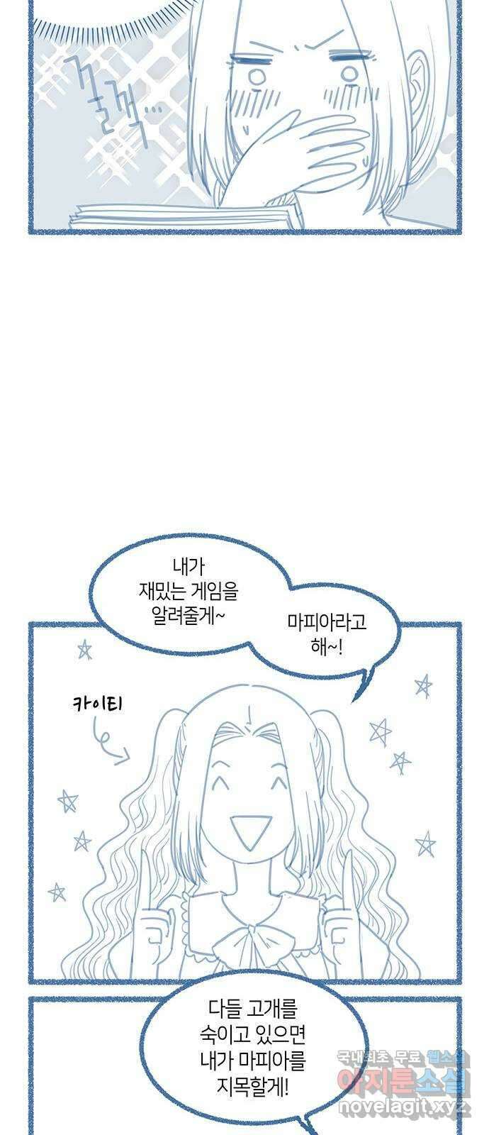 108명의 그녀들 시즌1 후기 9