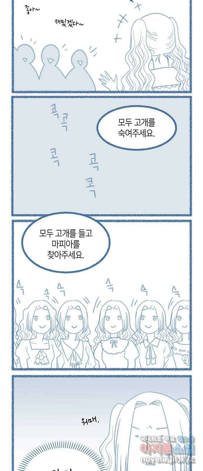108명의 그녀들 시즌1 후기 10
