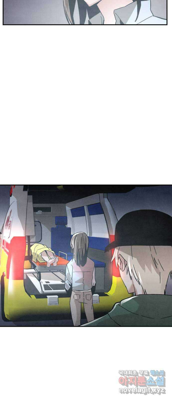네 것이었던 것 49화 4
