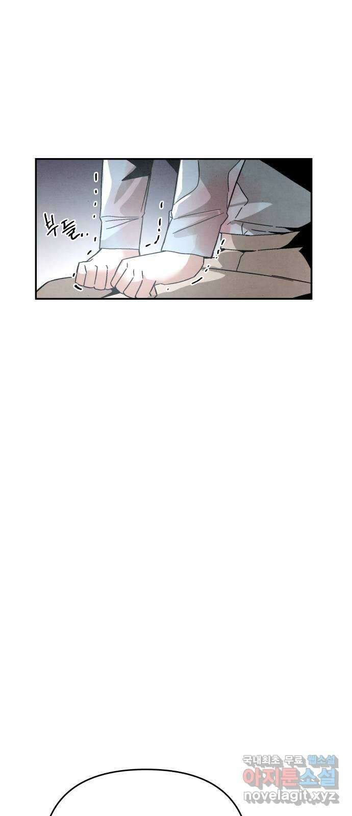 네 것이었던 것 49화 7